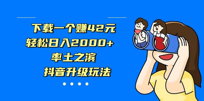 独家首发，治愈系短视频，日引流500+当天变现小白月入过万（附676G素材）极优客-网创项目资源站-副业项目-创业项目-搞钱项目极优客网创