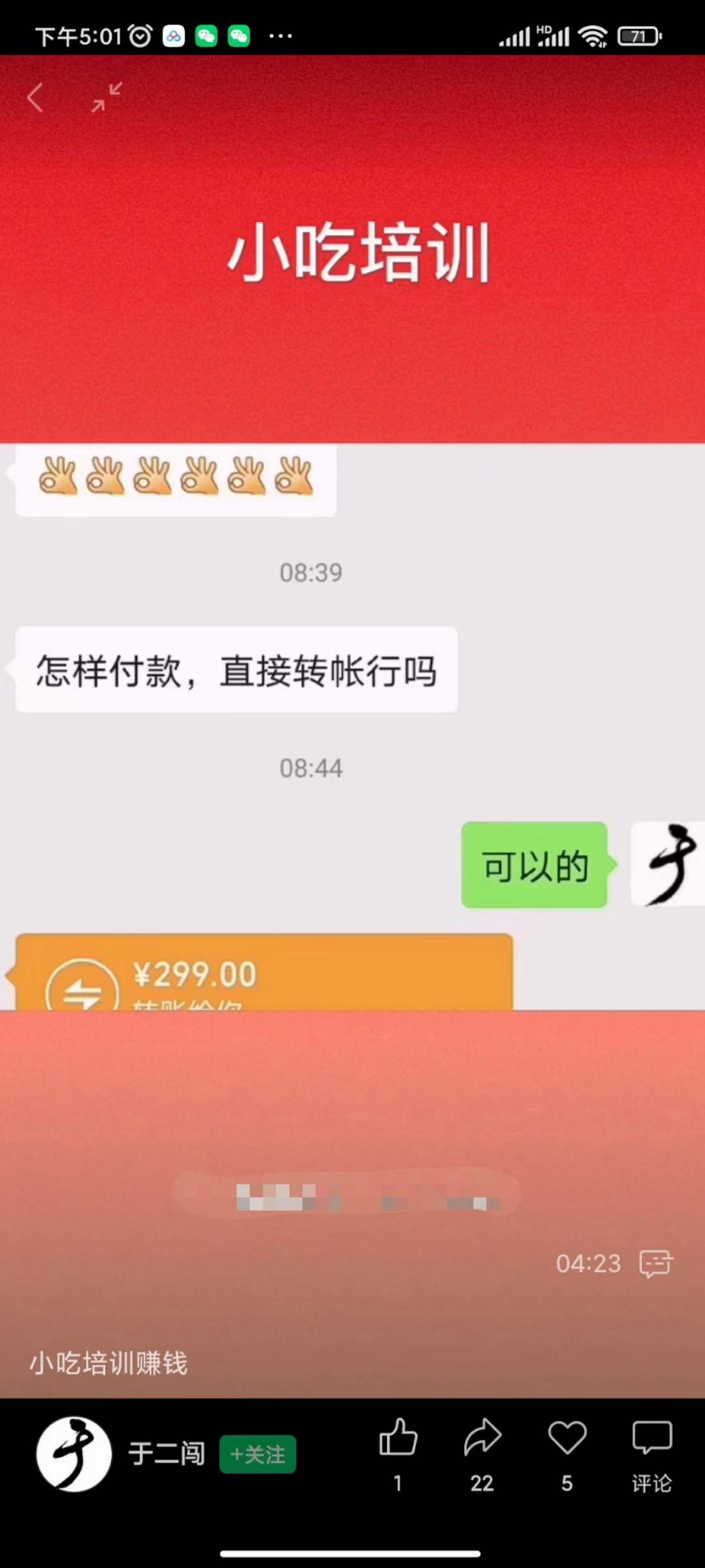 图片[1]极优客-网创项目资源站-副业项目-创业项目-搞钱项目小吃配方淘金项目：0成本、高利润、大市场，一天赚600到6000【含配方】极优客-网创项目资源站-副业项目-创业项目-搞钱项目极优客网创
