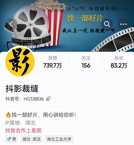 抖影裁缝·影视解说进阶课程【高级班】，学完能独立完成电影解说视频的制作与分发极优客-网创项目资源站-副业项目-创业项目-搞钱项目极优客网创
