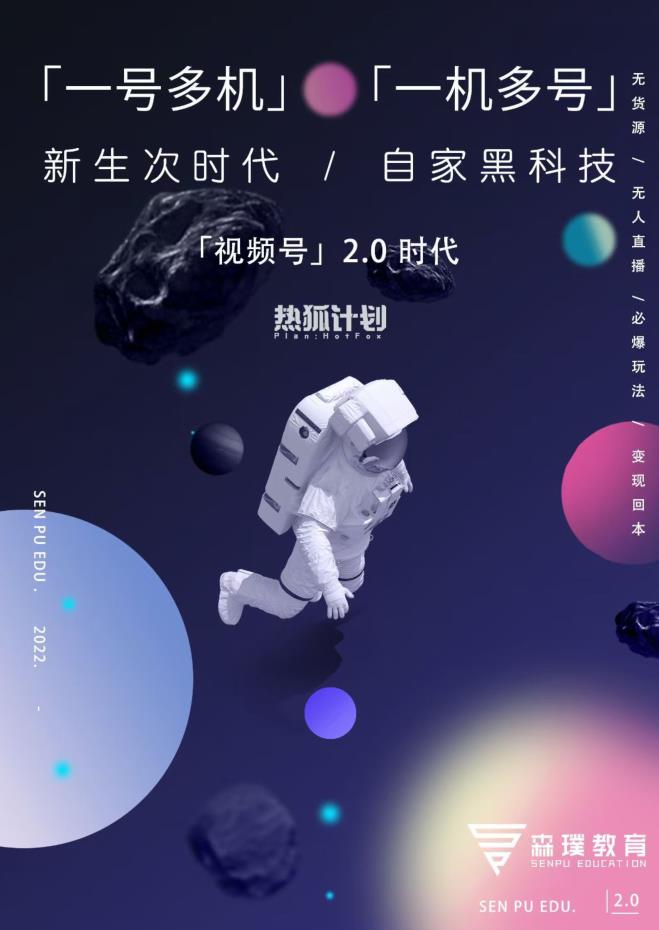 视频号2.0必爆玩法，微信无人直播一机多号极优客-网创项目资源站-副业项目-创业项目-搞钱项目极优客网创