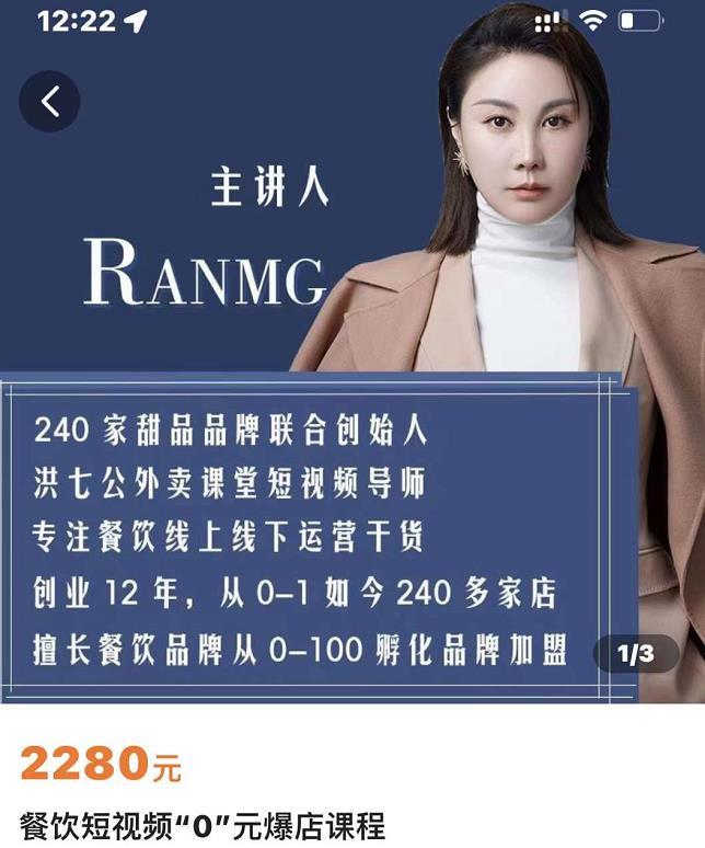 绒姐餐饮短视频“0”元爆店课，专注餐饮线上线下运营干货极优客-网创项目资源站-副业项目-创业项目-搞钱项目极优客网创