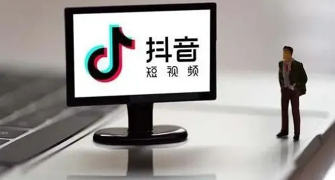 企业抖音运营实操课，企业不能错过的变现生态极优客-网创项目资源站-副业项目-创业项目-搞钱项目极优客网创