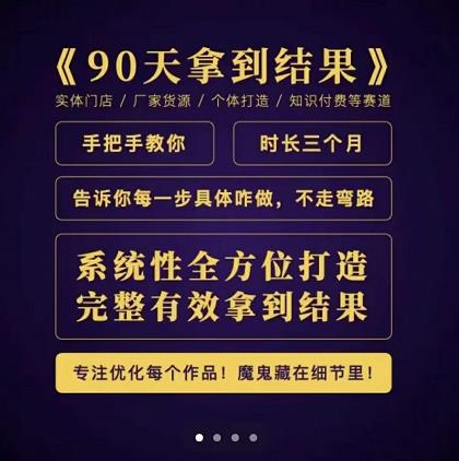 90天拿到结果，职业文案全体系方法论，告诉你每一步具体咋做，不走弯路极优客-网创项目资源站-副业项目-创业项目-搞钱项目极优客网创