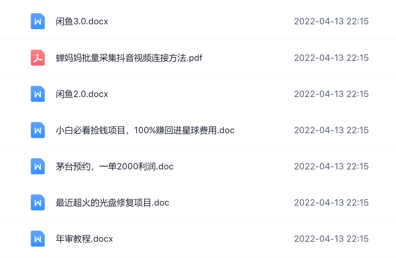 阿拉丁副业财富圈，你将收货一堆正规靠谱的赚钱项目 价值580元极优客-网创项目资源站-副业项目-创业项目-搞钱项目极优客网创