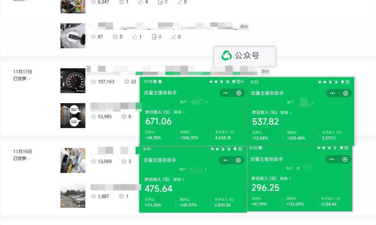 日入500+，AI+公众号流量主写作，保姆级教程【附指令】极优客-网创项目资源站-副业项目-创业项目-搞钱项目极优客网创