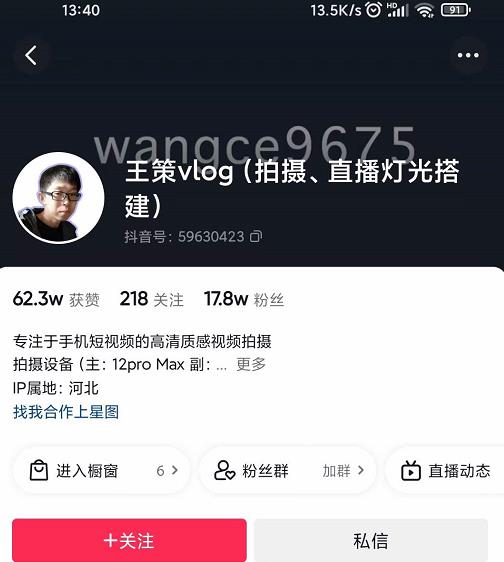 王策VLOG个人短视频经验分享课，教你拍摄视频，​从发光，拍摄，软件，让你豁然开朗极优客-网创项目资源站-副业项目-创业项目-搞钱项目极优客网创