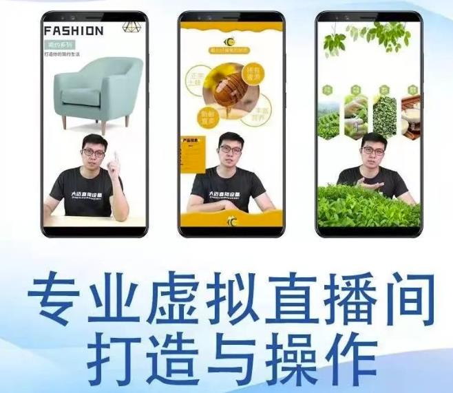 个人虚拟直播间的搭建与操作，专业虚拟直播间的打造与操作极优客-网创项目资源站-副业项目-创业项目-搞钱项目极优客网创