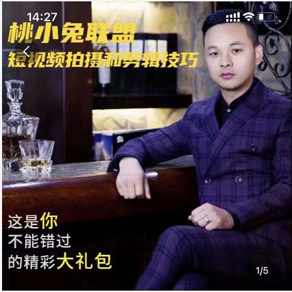 桃小兔联盟短视频拍摄和剪辑技巧极优客-网创项目资源站-副业项目-创业项目-搞钱项目极优客网创