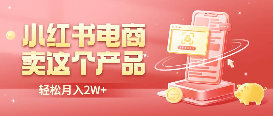 二维码过咸鱼 小红书检测，引流神器，AI二维码，自媒体引流过审极优客-网创项目资源站-副业项目-创业项目-搞钱项目极优客网创