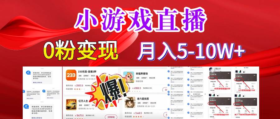 超脑神探小游戏日入5000+爆裂变现，小白一定要做的项目，年入百万不在话下极优客-网创项目资源站-副业项目-创业项目-搞钱项目极优客网创