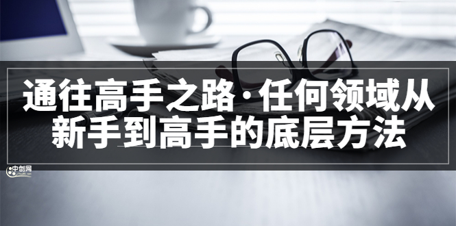 完结极优客-网创项目资源站-副业项目-创业项目-搞钱项目极优客网创