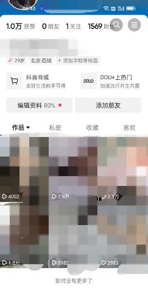 图片[2]极优客-网创项目资源站-副业项目-创业项目-搞钱项目东哲·短视频男女搭档变现 立刻做立刻赚 一劳永逸的私域成交项目（不露脸）极优客-网创项目资源站-副业项目-创业项目-搞钱项目极优客网创