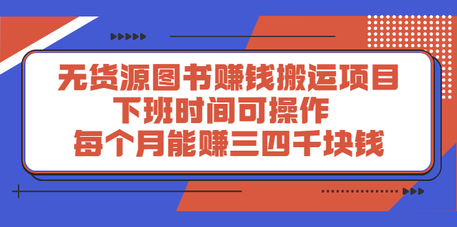 多渔日记·图书项目，价值299元极优客-网创项目资源站-副业项目-创业项目-搞钱项目极优客网创