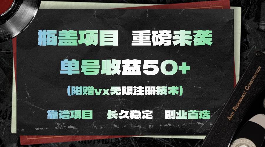 一分钟一单，一单利润30+，适合小白操作极优客-网创项目资源站-副业项目-创业项目-搞钱项目极优客网创