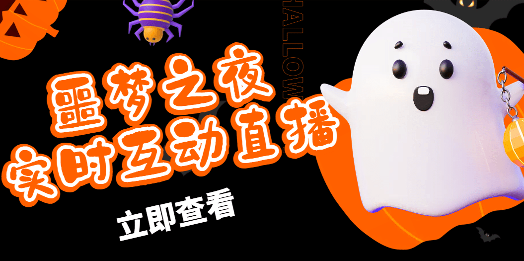 抖音噩梦之夜直播项目，可虚拟人直播 抖音报白 实时互动直播【软件+教程】极优客-网创项目资源站-副业项目-创业项目-搞钱项目极优客网创