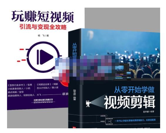 抖音短视频创业视频剪辑从入门到精通，让你快速玩转短视频运营，用你所学习技能变现极优客-网创项目资源站-副业项目-创业项目-搞钱项目极优客网创