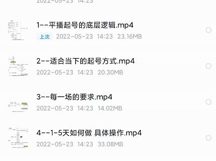 新规平播起号教程：平播起号的底层逻辑，适合当下的起号方式极优客-网创项目资源站-副业项目-创业项目-搞钱项目极优客网创