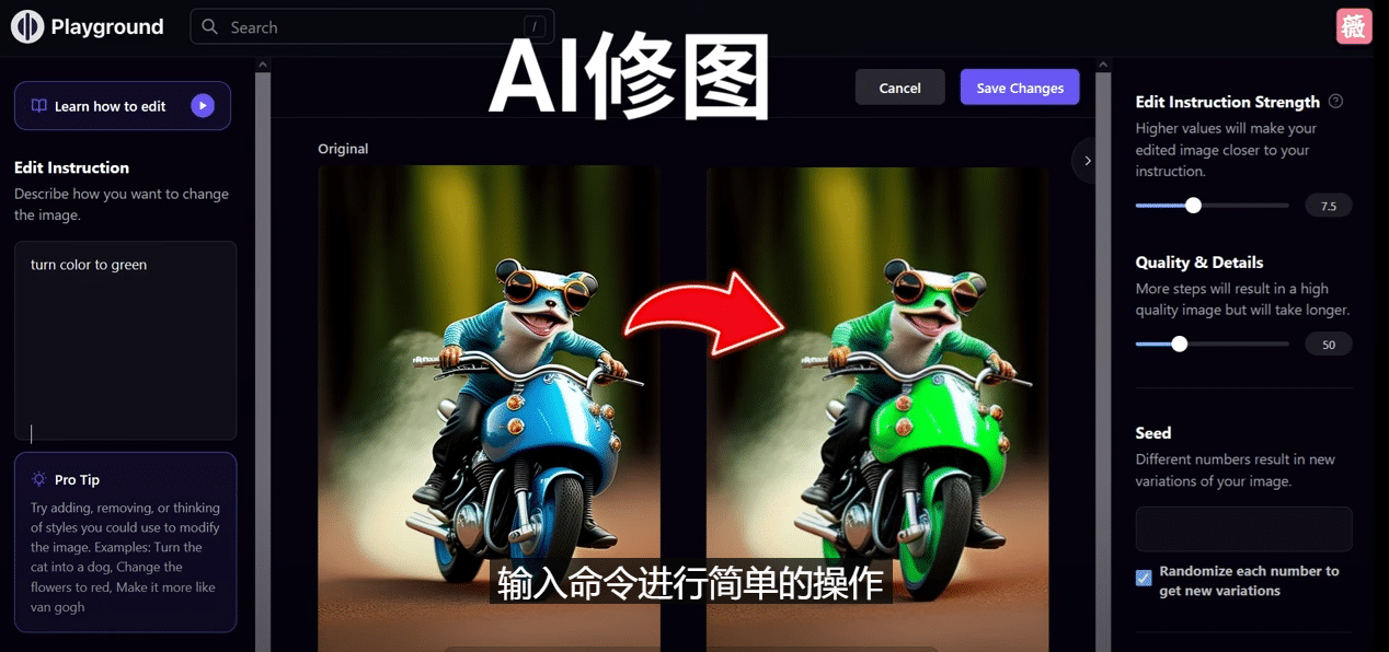 免费人工智能工具Playground AI，输入命令，实现一键修图 – 无需基础极优客-网创项目资源站-副业项目-创业项目-搞钱项目极优客网创