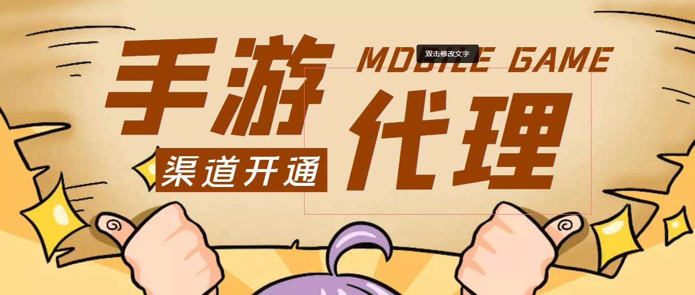 【蓝海市场】外面收费1000+的手游代理项目 (详细教程)极优客-网创项目资源站-副业项目-创业项目-搞钱项目极优客网创