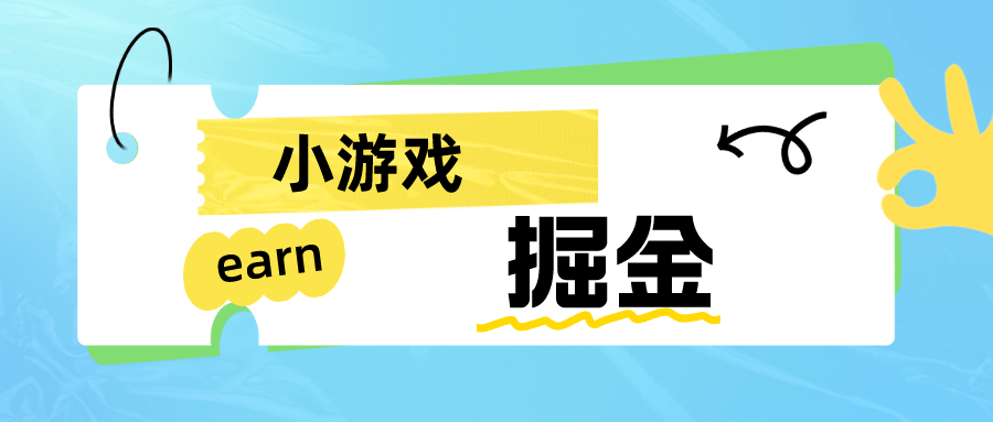 手机0撸小项目：日入50-80米极优客-网创项目资源站-副业项目-创业项目-搞钱项目极优客网创