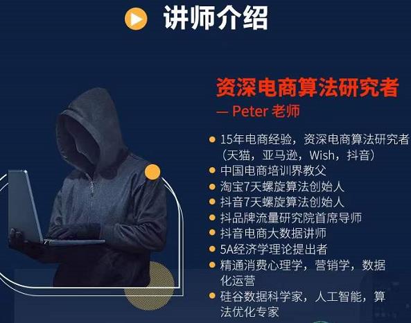 Peter短视频专栏：如何寻找视频素材.如何制作爆款视频.如何发布爆款视频极优客-网创项目资源站-副业项目-创业项目-搞钱项目极优客网创