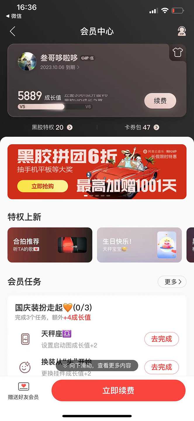 图片[1]极优客-网创项目资源站-副业项目-创业项目-搞钱项目网易云撸黑胶年卡及变现方法，收益可无限放大极优客-网创项目资源站-副业项目-创业项目-搞钱项目极优客网创