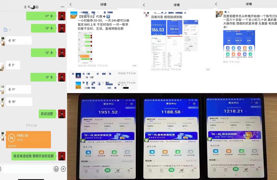 百度知道答‮项题‬目（附软件），外面收880‮一，‬个小时撸几十块，勤快‮来的极优客-网创项目资源站-副业项目-创业项目-搞钱项目极优客网创
