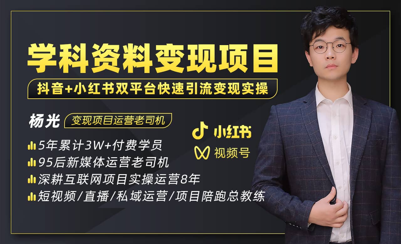 2023最新k12学科资料变现项目：一单299双平台操作(资料+软件+教程)极优客-网创项目资源站-副业项目-创业项目-搞钱项目极优客网创