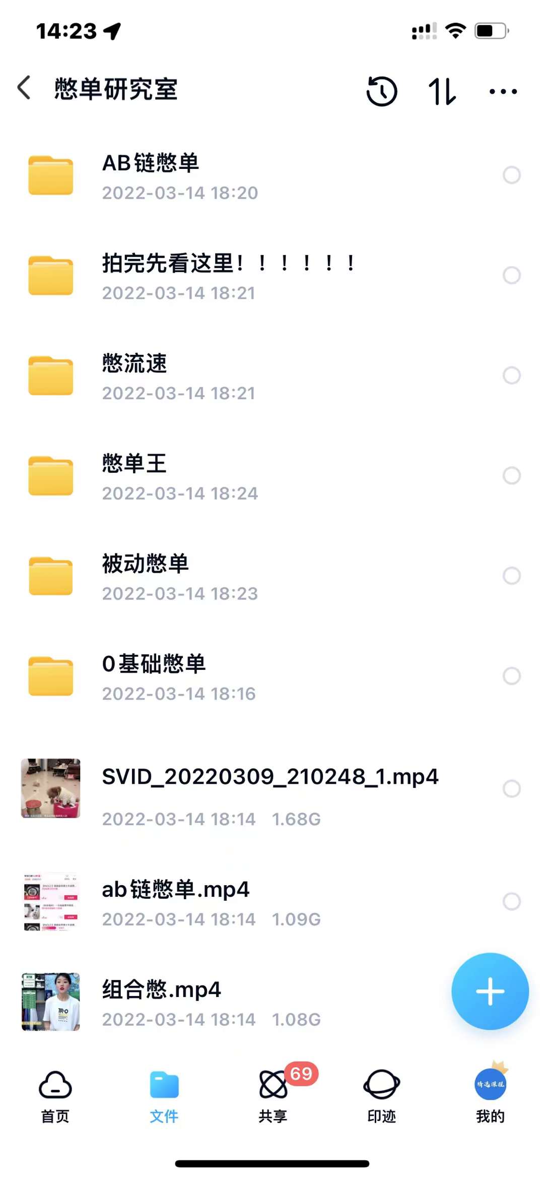抖音憋单玩法话术研究室，各种憋单玩法，谁用谁爽极优客-网创项目资源站-副业项目-创业项目-搞钱项目极优客网创