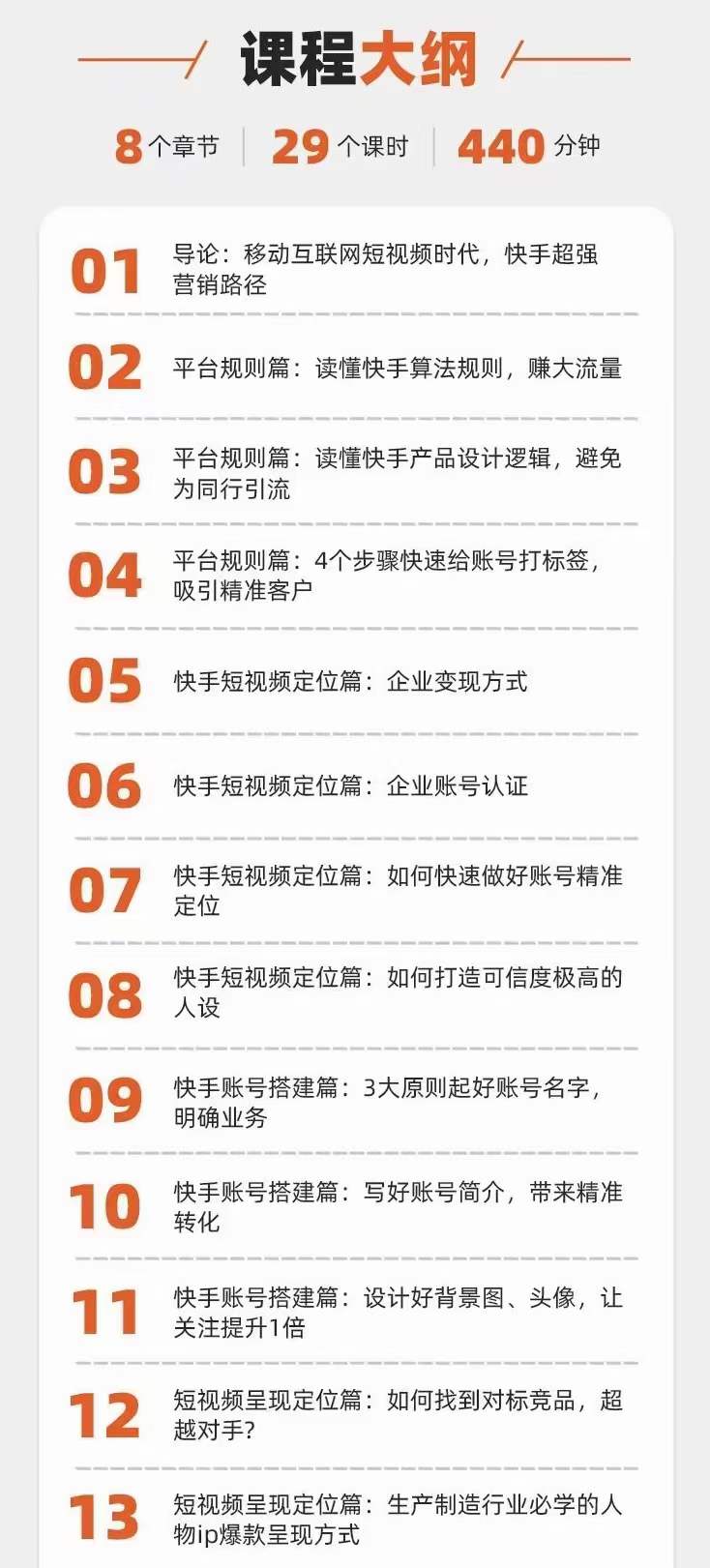 图片[1]极优客-网创项目资源站-副业项目-创业项目-搞钱项目快手短视频引流变现赚钱全攻略：即学即用，小白变高手（价值980元）极优客-网创项目资源站-副业项目-创业项目-搞钱项目极优客网创
