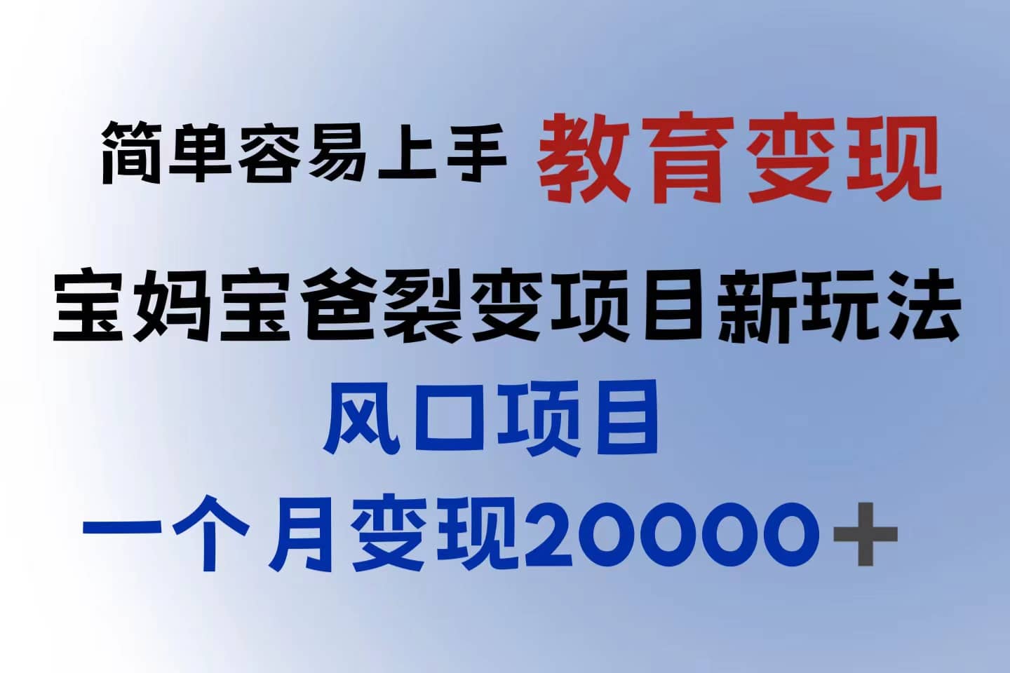 小红书需求最大的虚拟资料变现，无门槛，一天玩两小时入300+（教程+资料）极优客-网创项目资源站-副业项目-创业项目-搞钱项目极优客网创