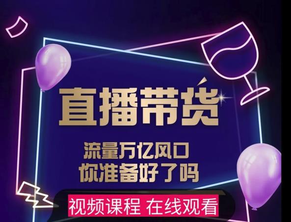 【及至专享】DY赋能系统星课程，流量万亿风口，你准备好了吗极优客-网创项目资源站-副业项目-创业项目-搞钱项目极优客网创