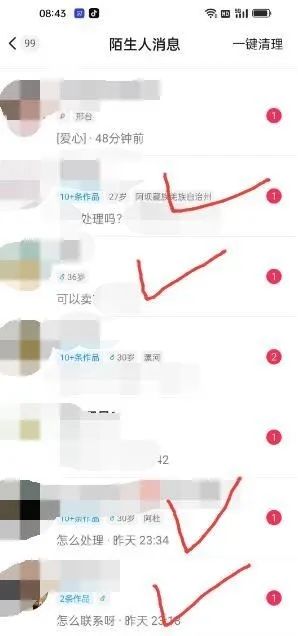 图片[4]极优客-网创项目资源站-副业项目-创业项目-搞钱项目东哲·短视频男女搭档变现 立刻做立刻赚 一劳永逸的私域成交项目（不露脸）极优客-网创项目资源站-副业项目-创业项目-搞钱项目极优客网创