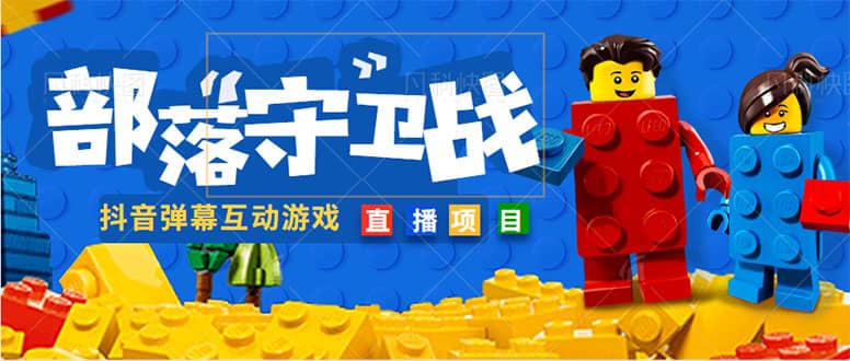 外面收费1980的抖音弹幕互动直播最强弹珠，实时互动直播【软件+教程】极优客-网创项目资源站-副业项目-创业项目-搞钱项目极优客网创