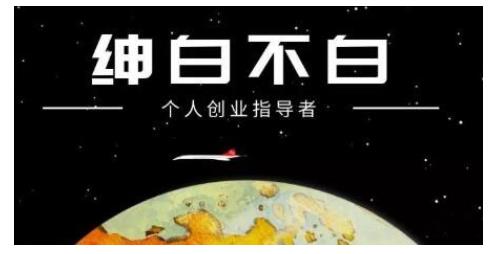 绅白不白·虎牙拉新短期小项目，拉单人奖励一人13-20块价值398元极优客-网创项目资源站-副业项目-创业项目-搞钱项目极优客网创