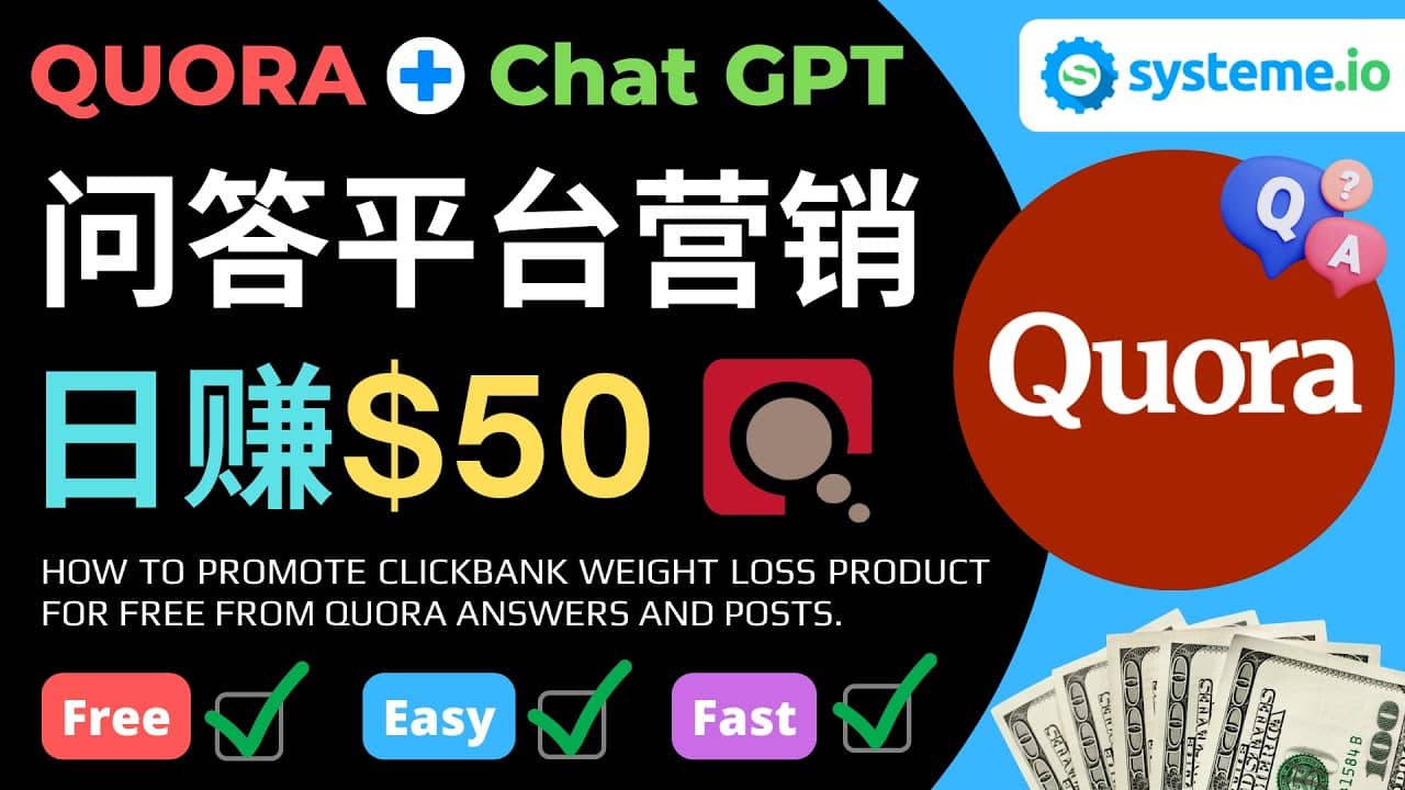 免费推广Clickbank热销商品，每单25.07美元，日赚50美元以上极优客-网创项目资源站-副业项目-创业项目-搞钱项目极优客网创