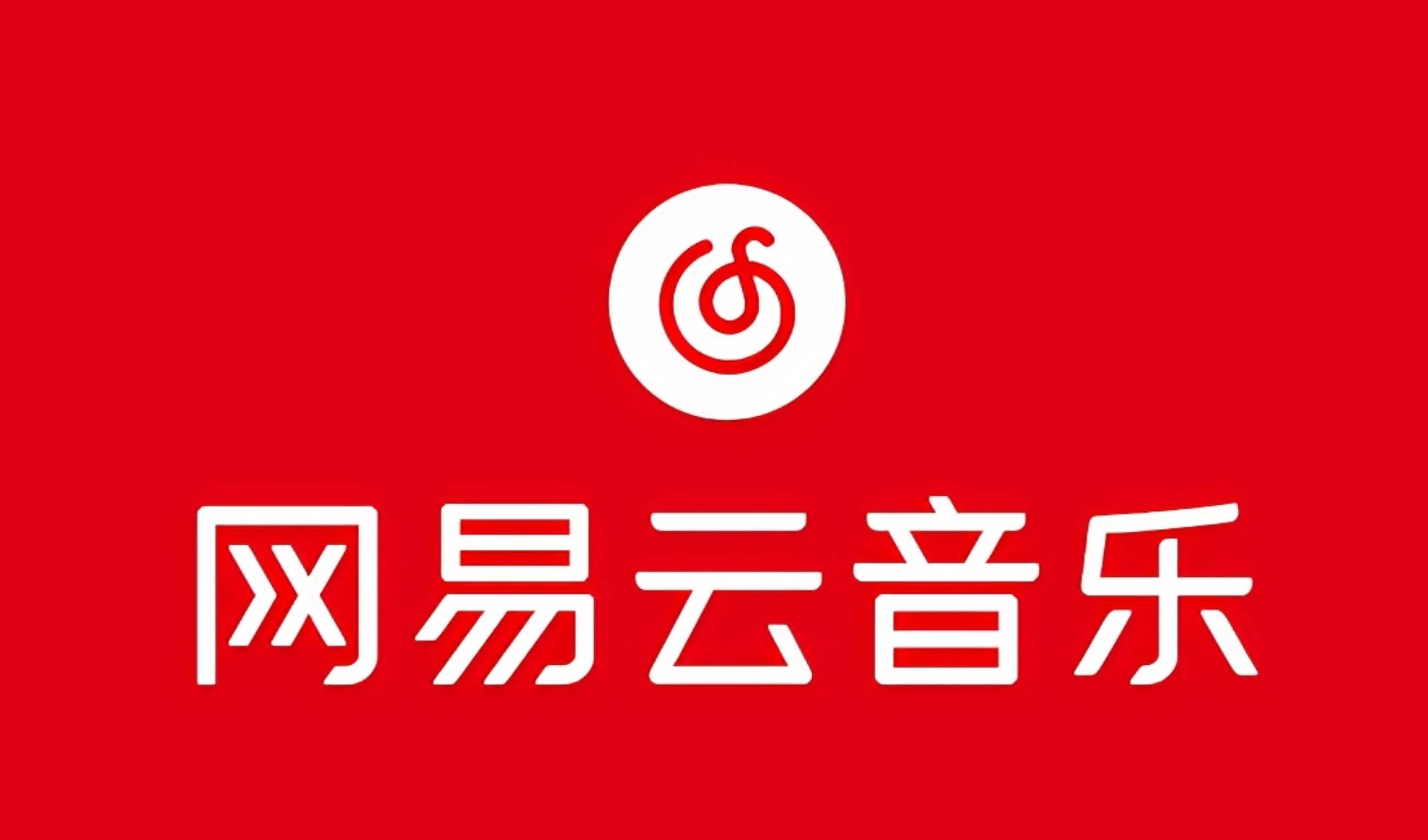 网易音乐人2024.5月最新教程，简单无脑，收益第二天可见极优客-网创项目资源站-副业项目-创业项目-搞钱项目极优客网创