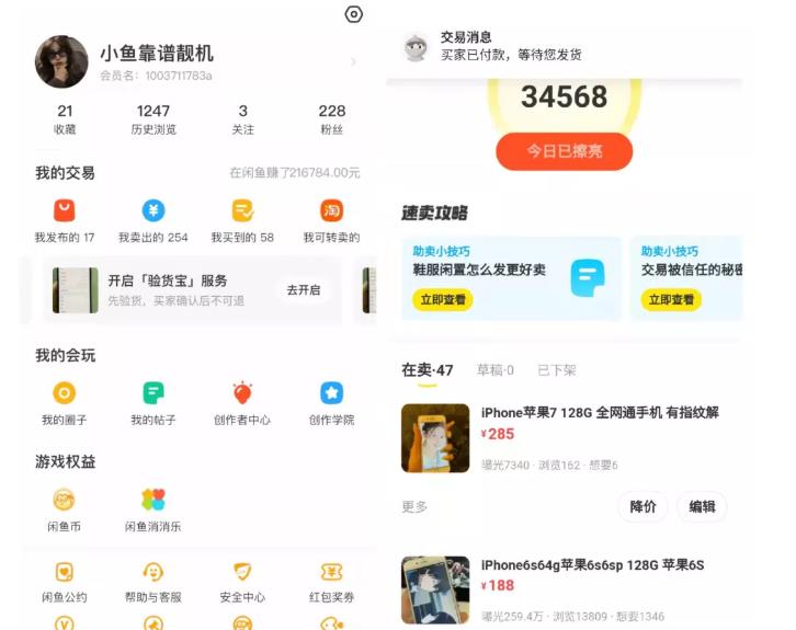引流哥·闲鱼卖苹果手机项目，教你闲鱼卖货月入上万极优客-网创项目资源站-副业项目-创业项目-搞钱项目极优客网创