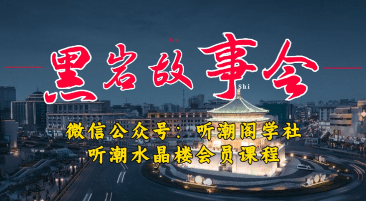 1万播放充值500！三级分销小说推文模式！听潮阁学社黑岩故事会实操全流程极优客-网创项目资源站-副业项目-创业项目-搞钱项目极优客网创