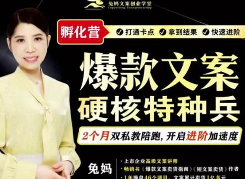 爆款文案硬核特种兵孵化营，实现了每个月2000-30000+的副业增收极优客-网创项目资源站-副业项目-创业项目-搞钱项目极优客网创