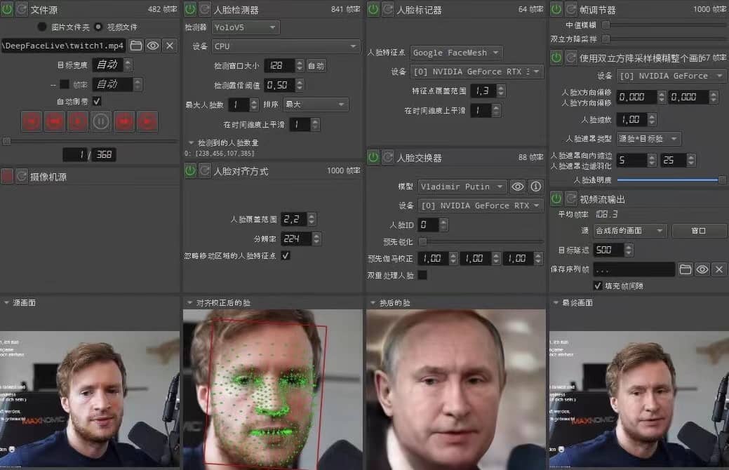 视频换脸＋实时直播换脸（软件+模型+教程）极优客-网创项目资源站-副业项目-创业项目-搞钱项目极优客网创