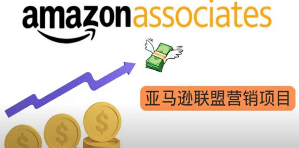 亚马逊社交媒体营销项目，无需任何投资，即可月赚1500美元极优客-网创项目资源站-副业项目-创业项目-搞钱项目极优客网创