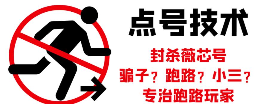 外面收费1288的最新微信点号技术，成功率可达百分之80极优客-网创项目资源站-副业项目-创业项目-搞钱项目极优客网创