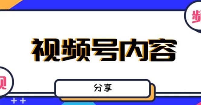 最新抖音带货之蹭网红流量玩法，案例分析学习【详细教程】极优客-网创项目资源站-副业项目-创业项目-搞钱项目极优客网创