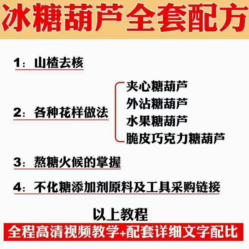图片[4]极优客-网创项目资源站-副业项目-创业项目-搞钱项目小吃配方淘金项目：0成本、高利润、大市场，一天赚600到6000【含配方】极优客-网创项目资源站-副业项目-创业项目-搞钱项目极优客网创