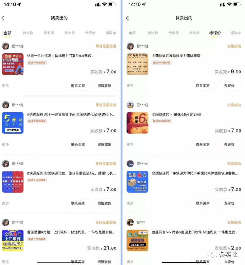 图片[1]极优客-网创项目资源站-副业项目-创业项目-搞钱项目2023最新蓝海快递代发项目，小白零成本照抄极优客-网创项目资源站-副业项目-创业项目-搞钱项目极优客网创