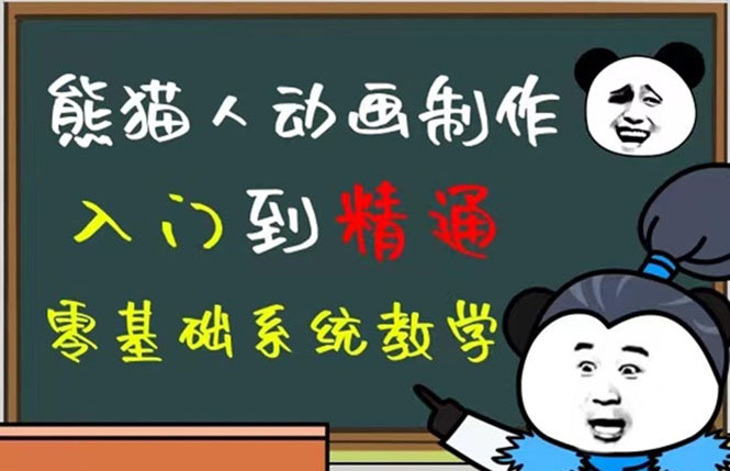 豆十三抖音快手沙雕视频教学课程，快速爆粉（素材+插件+视频）极优客-网创项目资源站-副业项目-创业项目-搞钱项目极优客网创