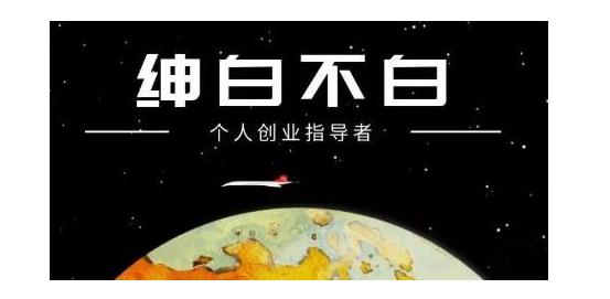 绅白不白·软件问答日撸300，通过软件批量操作赚取佣金！极优客-网创项目资源站-副业项目-创业项目-搞钱项目极优客网创