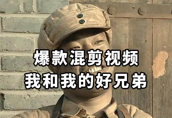 10分钟一条原创爆款混剪视频，秒过中视频任务，单日收益800+极优客-网创项目资源站-副业项目-创业项目-搞钱项目极优客网创
