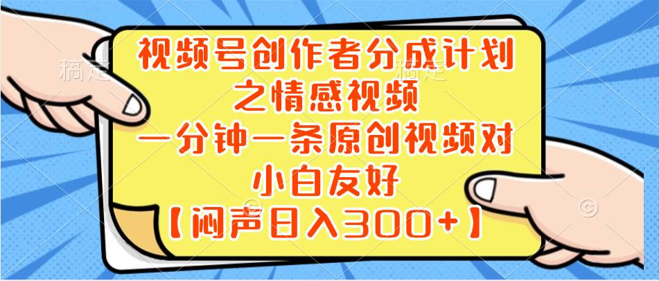 小红书AI宝宝漫画，轻松引流宝妈粉，小白零基础操作，日入500极优客-网创项目资源站-副业项目-创业项目-搞钱项目极优客网创